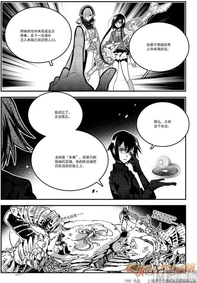第56话-第56话