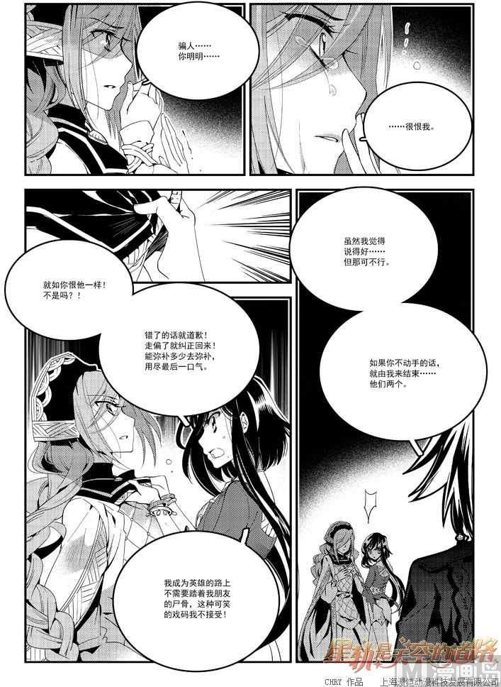 第56话-第56话