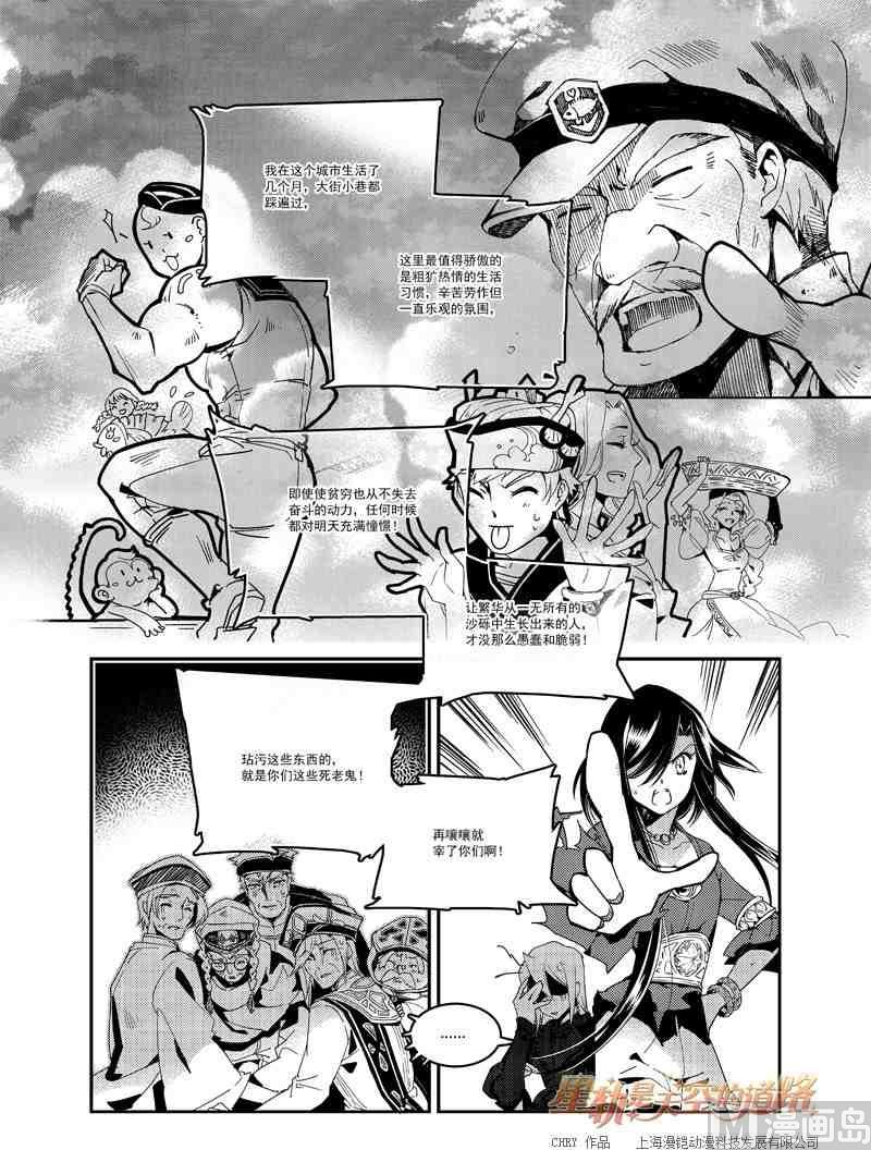 第56话-第56话