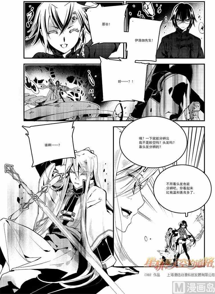 第56话-第56话