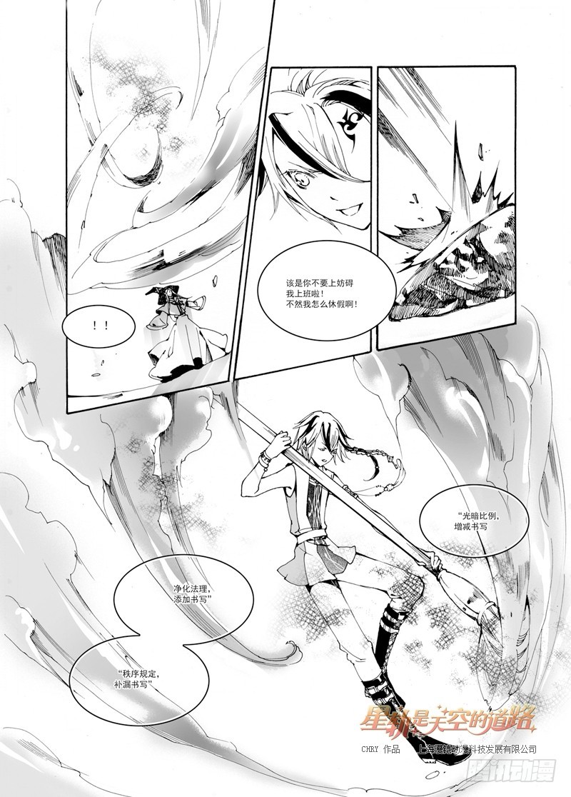 第26回 奏响于时间与时间&middot;下-第58话