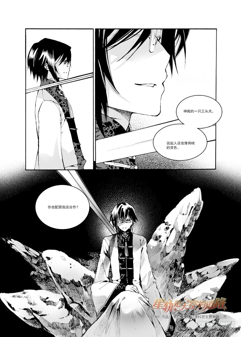 第26回 奏响于时间与时间&middot;下-第58话