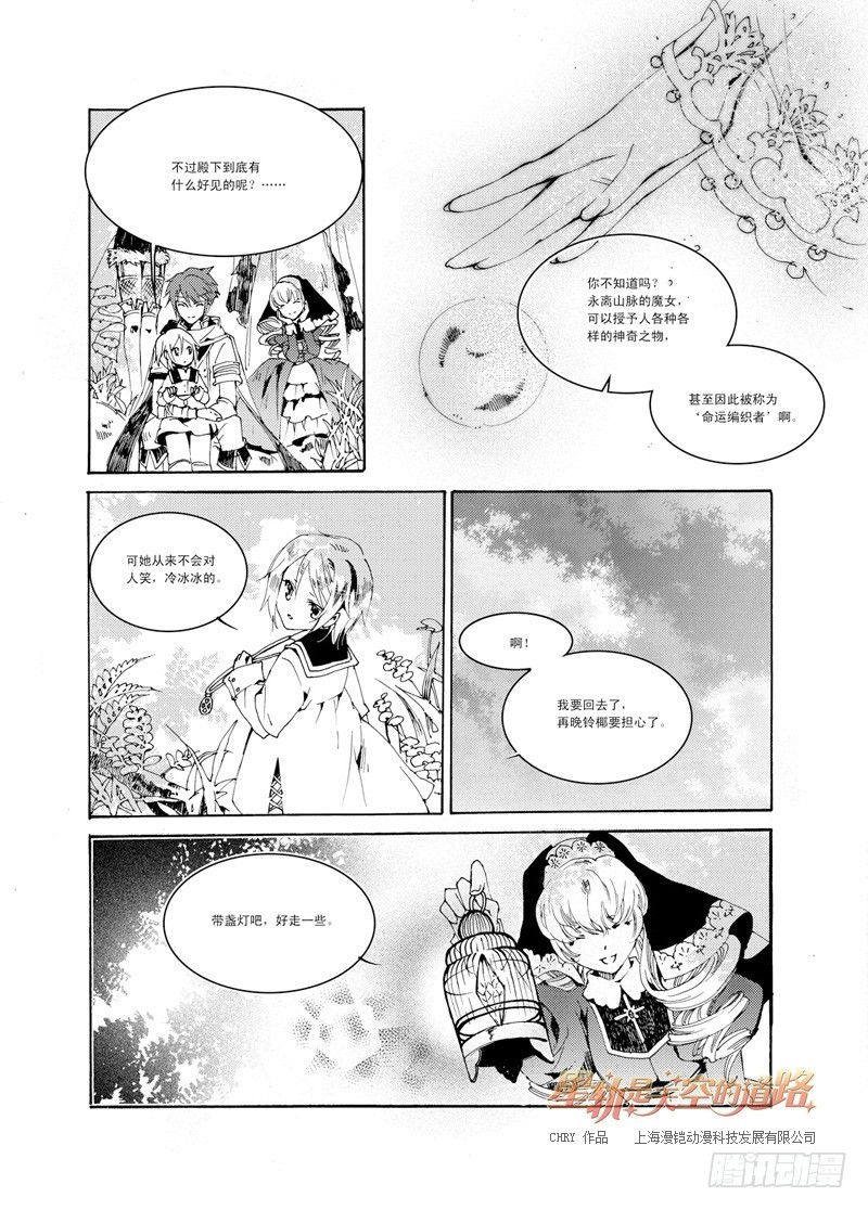 第28话 冰冷如太阳般 下-第62话