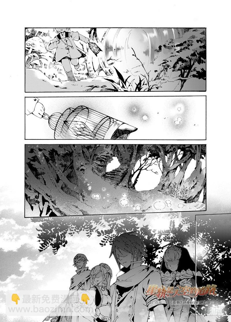 第28话 冰冷如太阳般 下-第62话