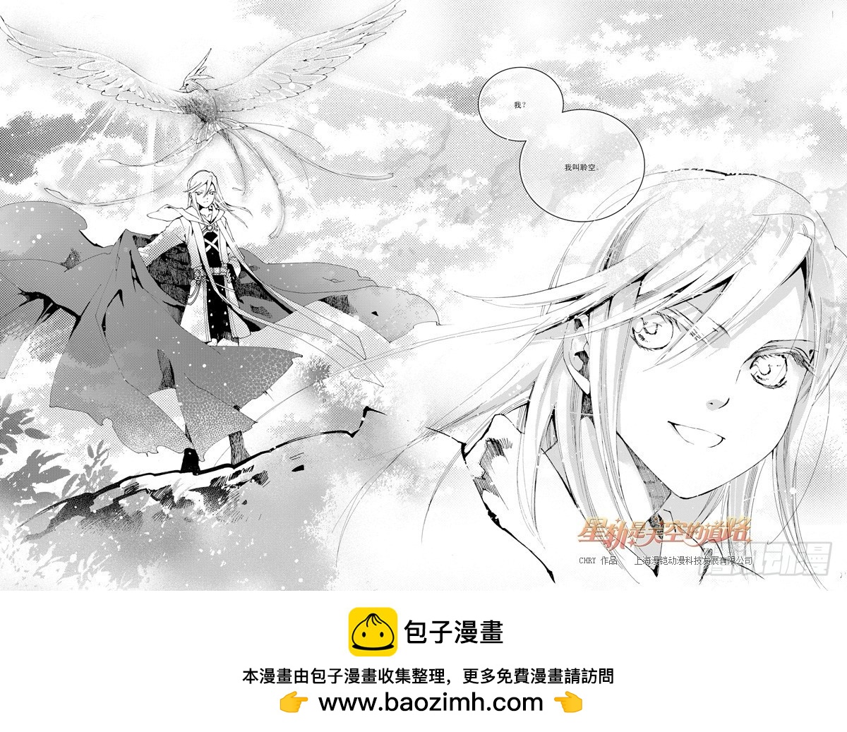 第29回 行于荆棘与鲜花&middot;下-第64话