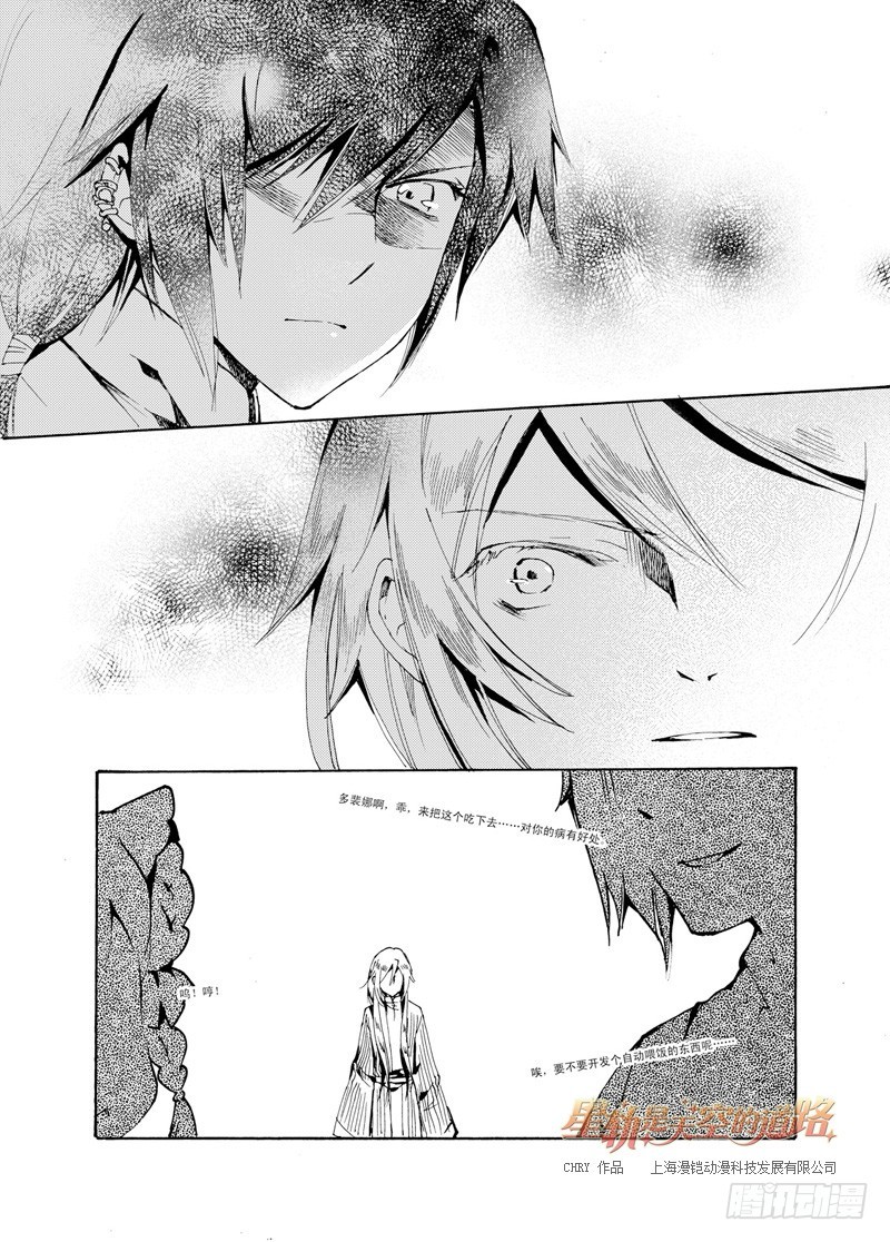 第30回 光之痛&middot;下-第66话