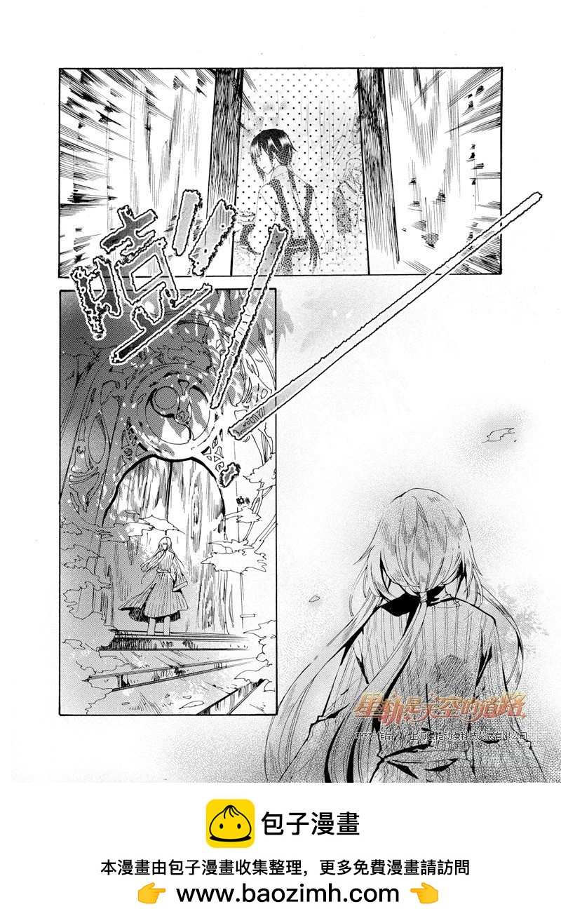 第30回 光之痛&middot;下-第66话