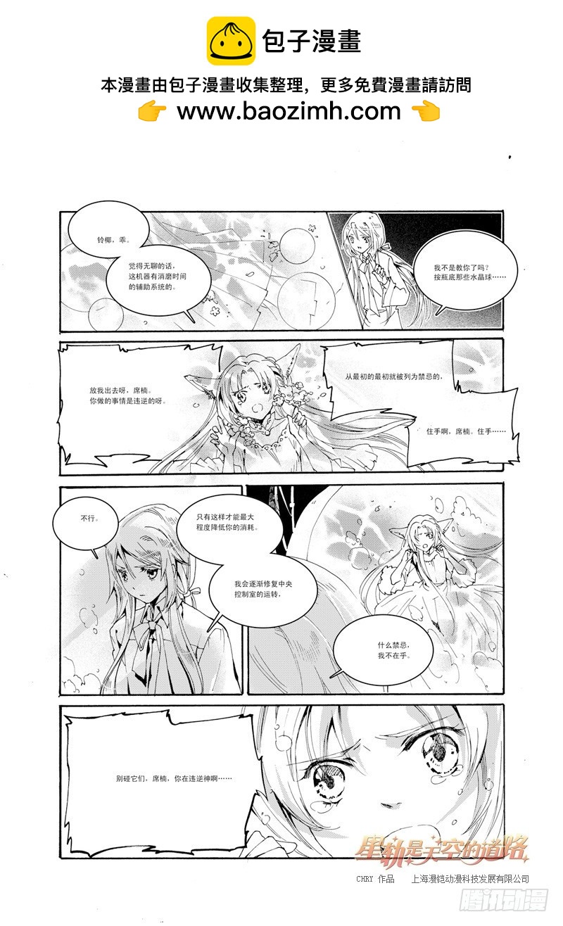第30回 光之痛&middot;下-第66话