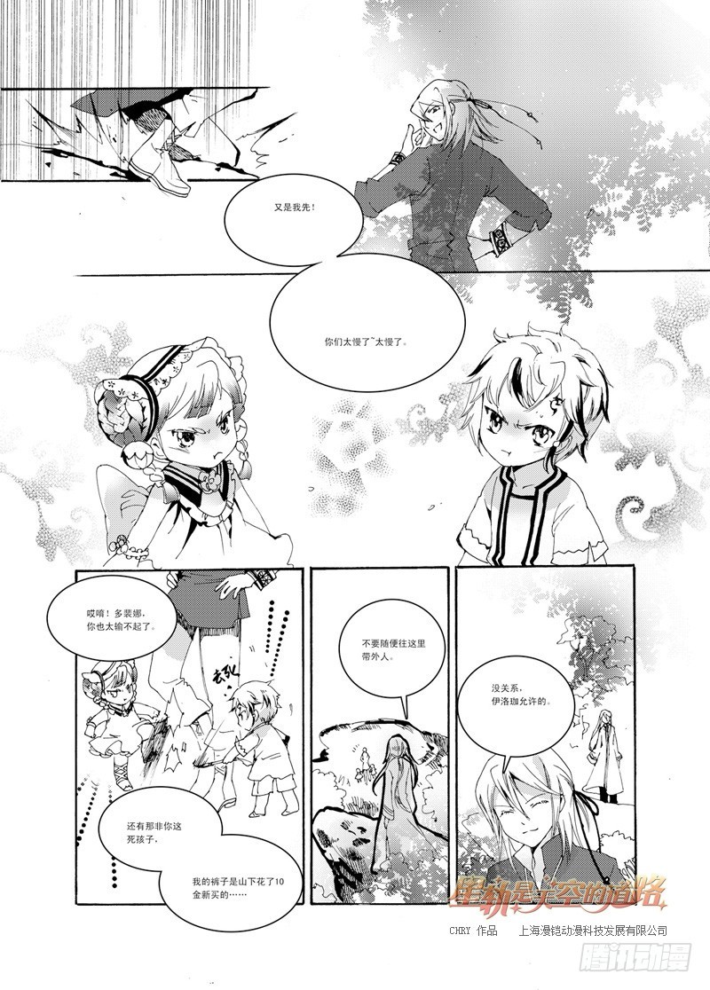 第30回 光之痛&middot;下-第66话
