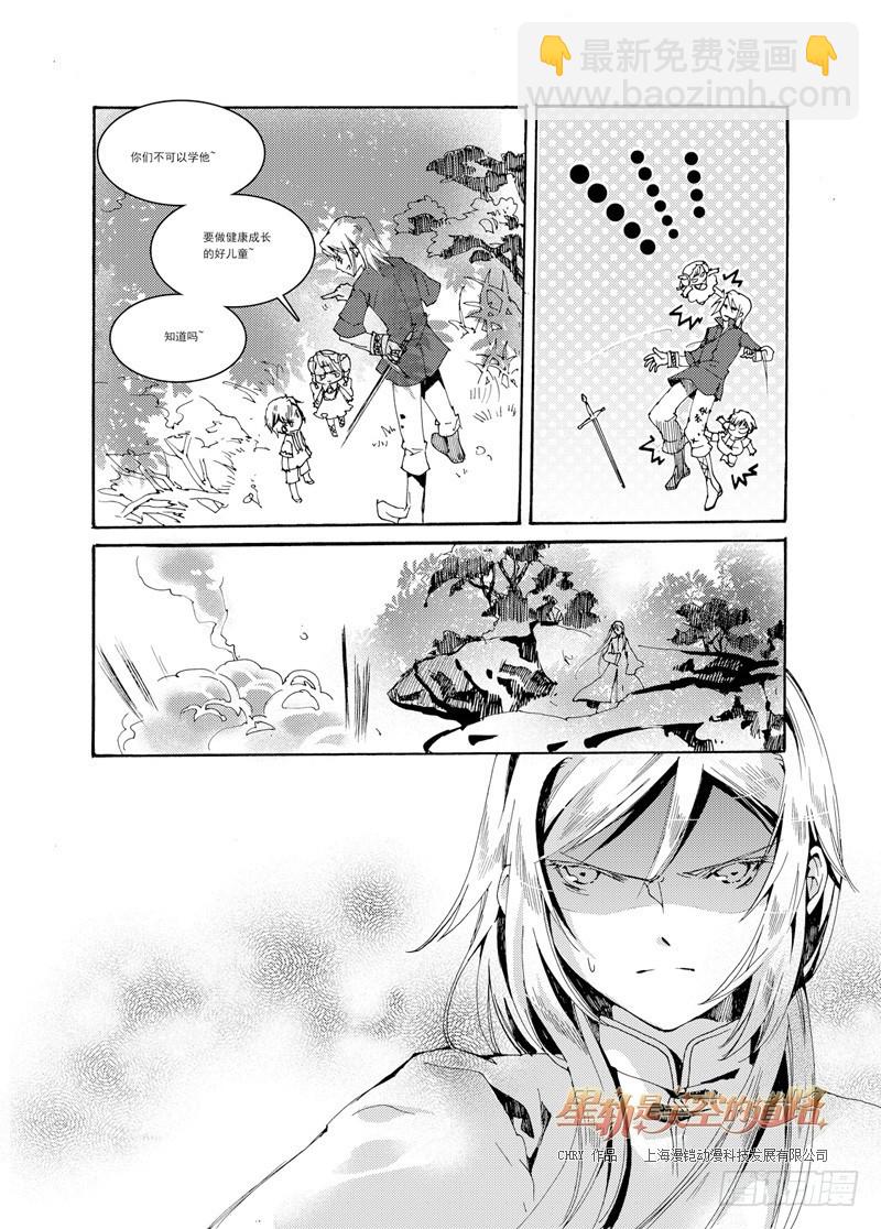 第30回 光之痛&middot;下-第66话