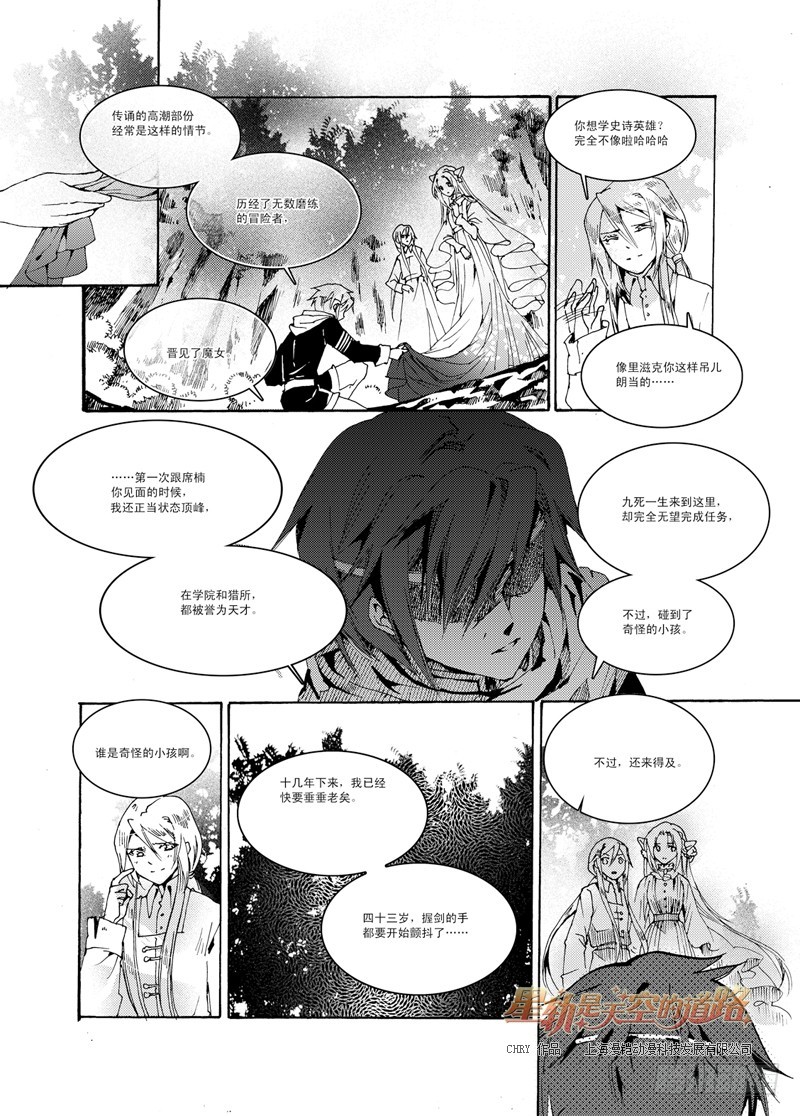 第31回 银之始，绯之终&middot;下-第68话