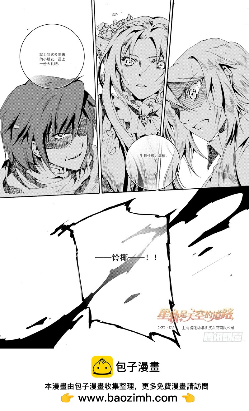 第31回 银之始，绯之终&middot;下-第68话