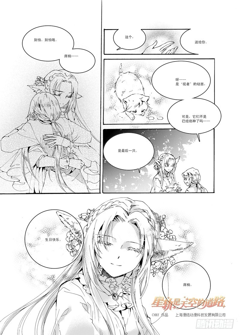 第31回 银之始，绯之终&middot;下-第68话