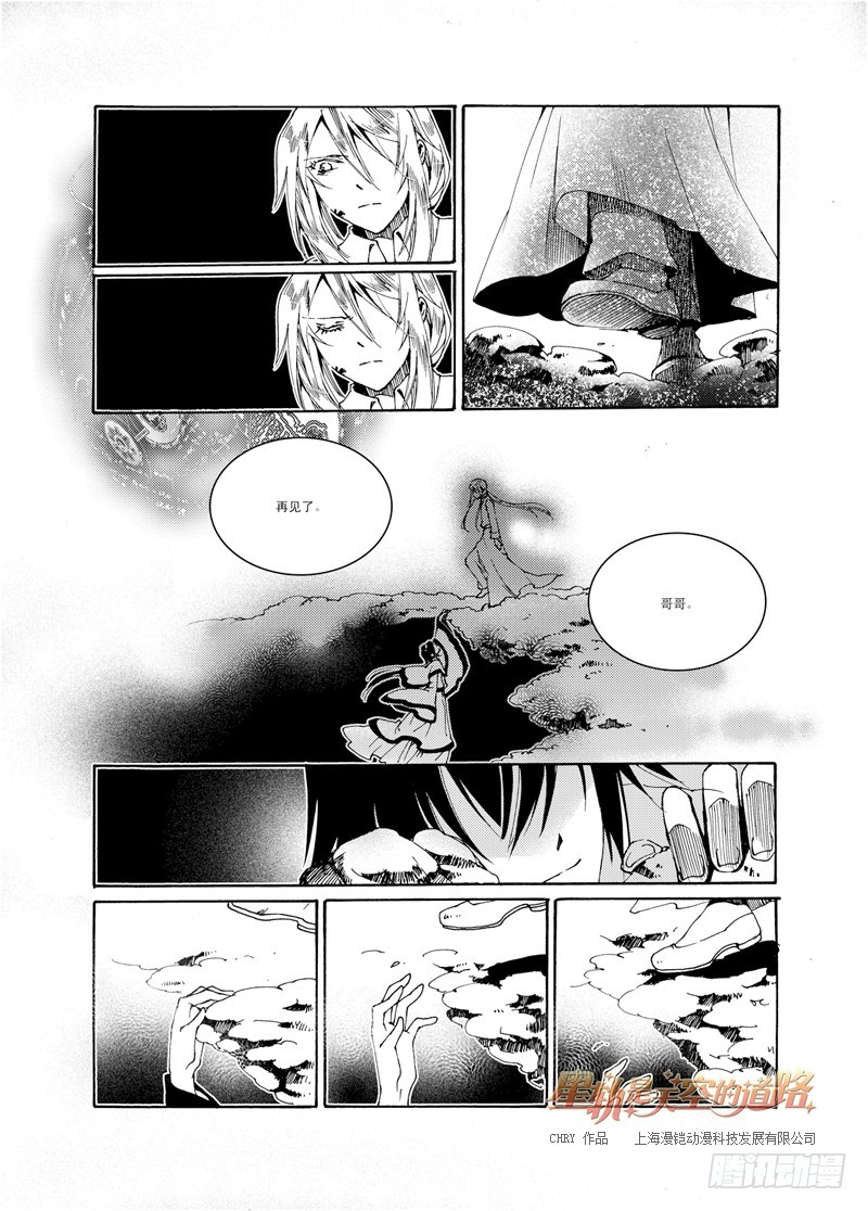 第32回 听吧，诀别之歌&middot;下-第70话