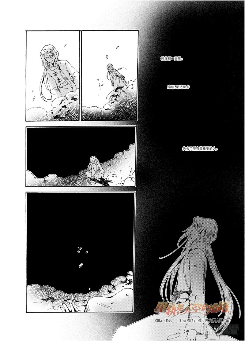 第32回 听吧，诀别之歌&middot;下-第70话