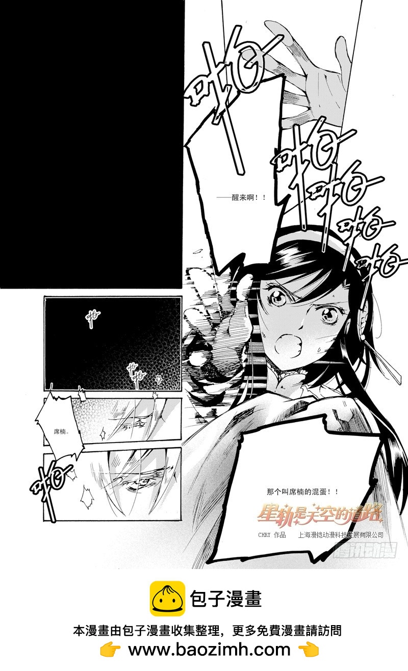 第32回 听吧，诀别之歌&middot;下-第70话