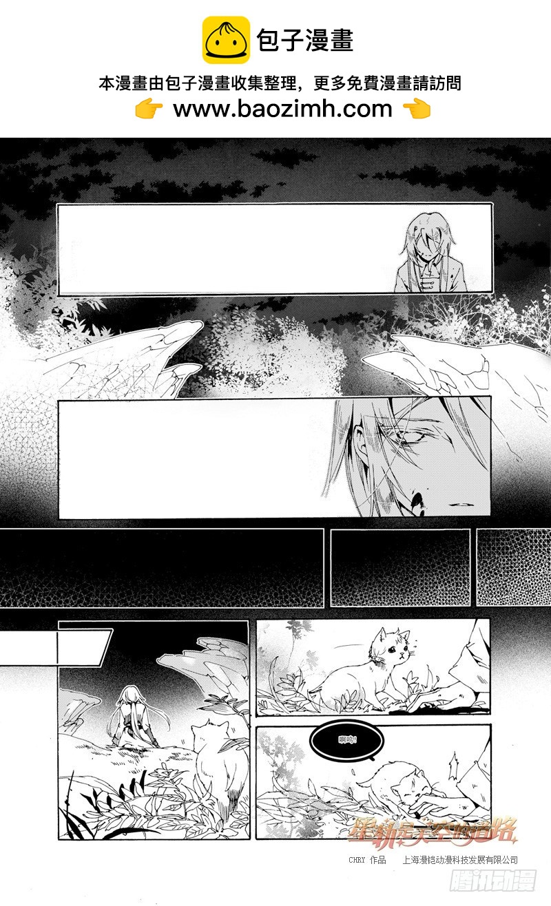 第32回 听吧，诀别之歌&middot;下-第70话
