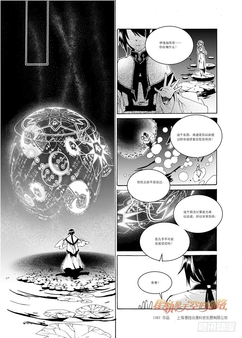 第32回 听吧，诀别之歌&middot;下-第70话