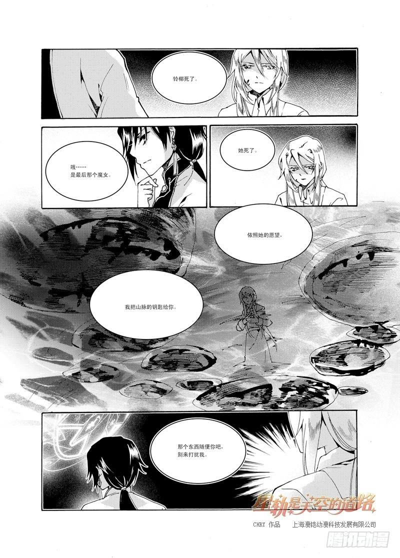 第32回 听吧，诀别之歌&middot;下-第70话