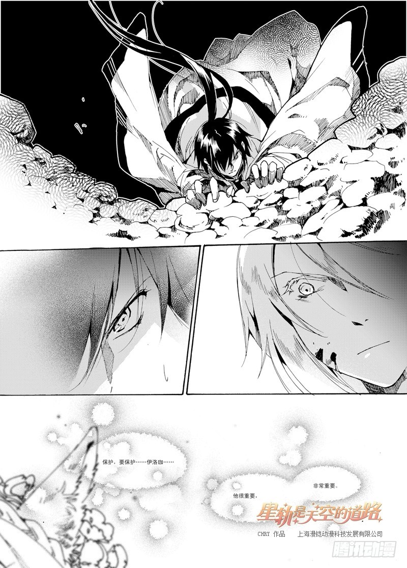 第32回 听吧，诀别之歌&middot;下-第70话