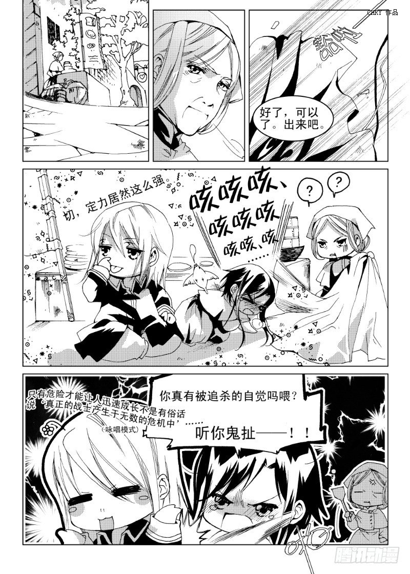 第5话 贪欲之眼&middot;下-第8话