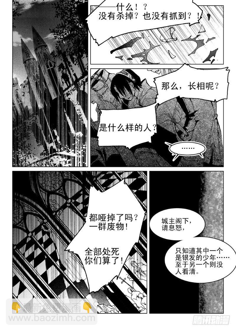 第5话 贪欲之眼&middot;下-第8话