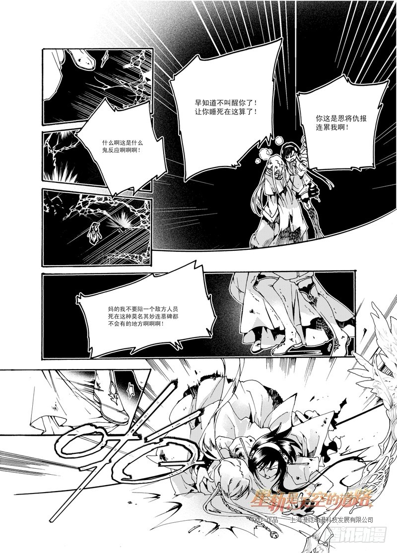 第33回 连虚无都虚无&middot;下-第72话