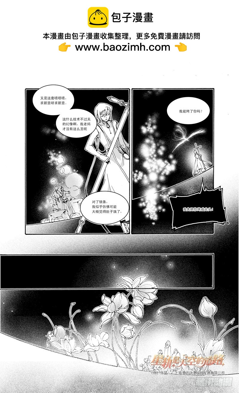 第33回 连虚无都虚无&middot;下-第72话