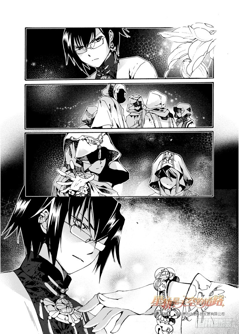 第33回 连虚无都虚无&middot;下-第72话