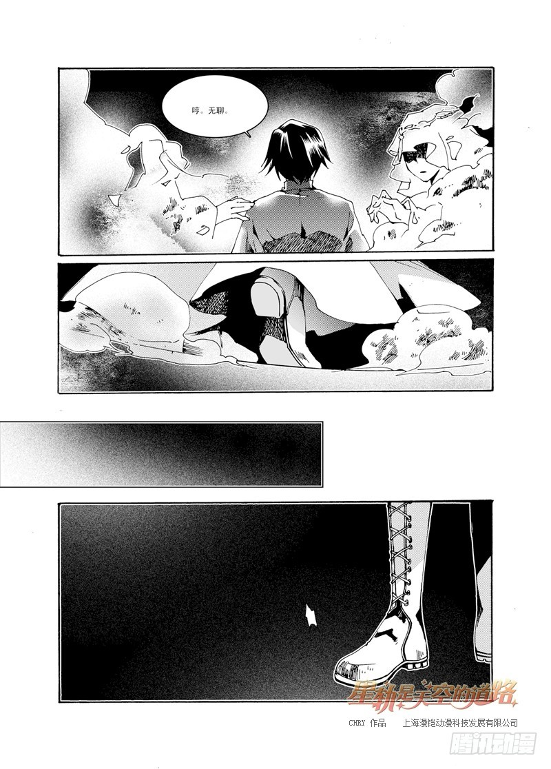 第33回 连虚无都虚无&middot;下-第72话