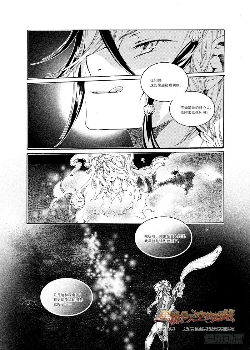 第33回 连虚无都虚无&middot;下-第72话