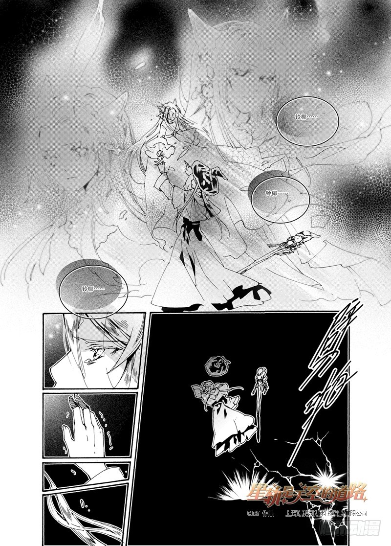 第33回 连虚无都虚无&middot;下-第72话