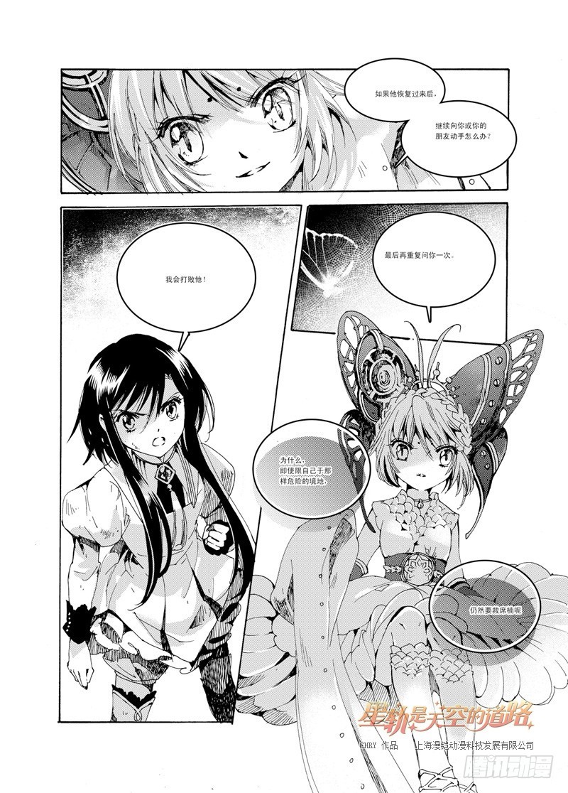第34回 公理之秤，心之秤&middot;下-第74话