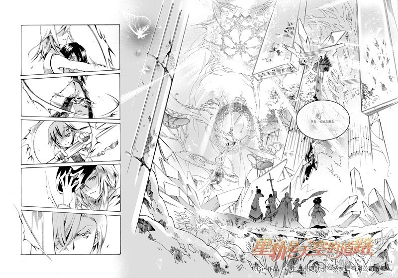 第34回 公理之秤，心之秤&middot;下-第74话