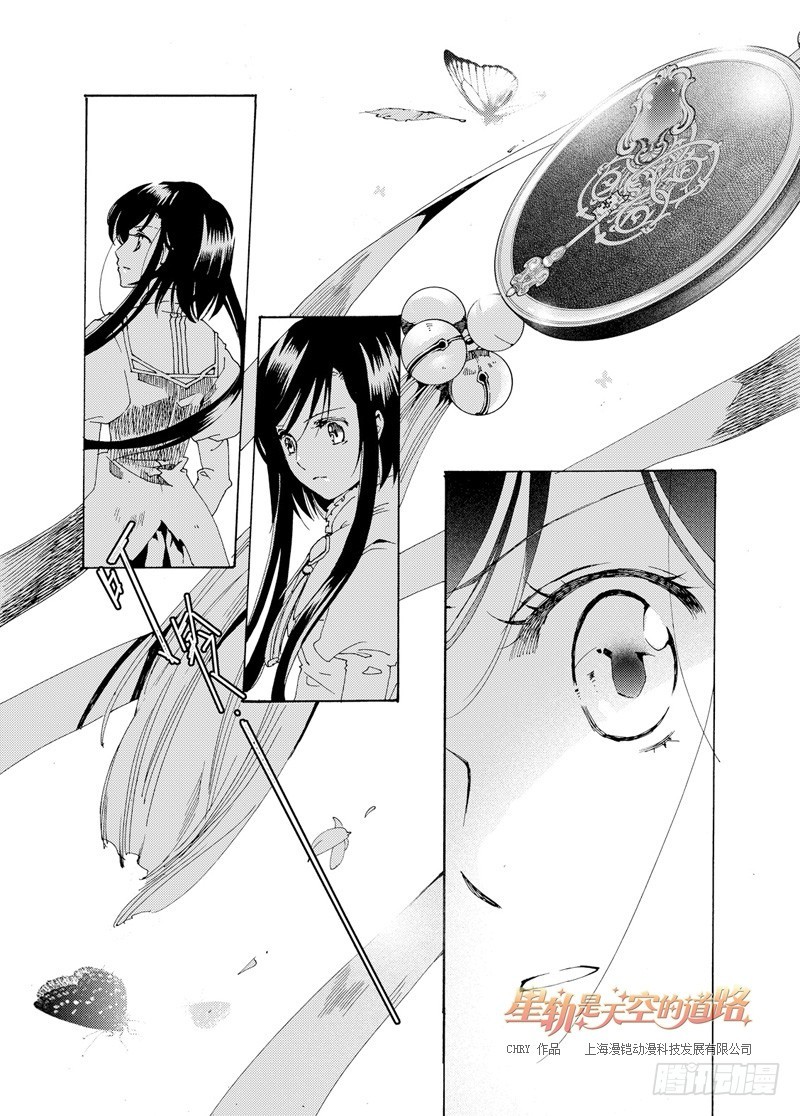 第34回 公理之秤，心之秤&middot;下-第74话