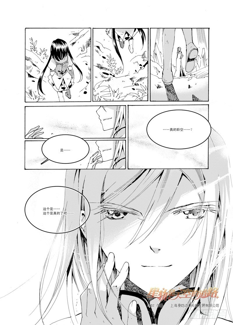 第34回 公理之秤，心之秤&middot;下-第74话
