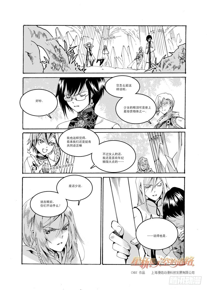 第34回 公理之秤，心之秤&middot;下-第74话