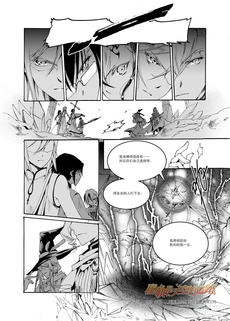 第35回 与注视背向的道路&middot;下-第76话