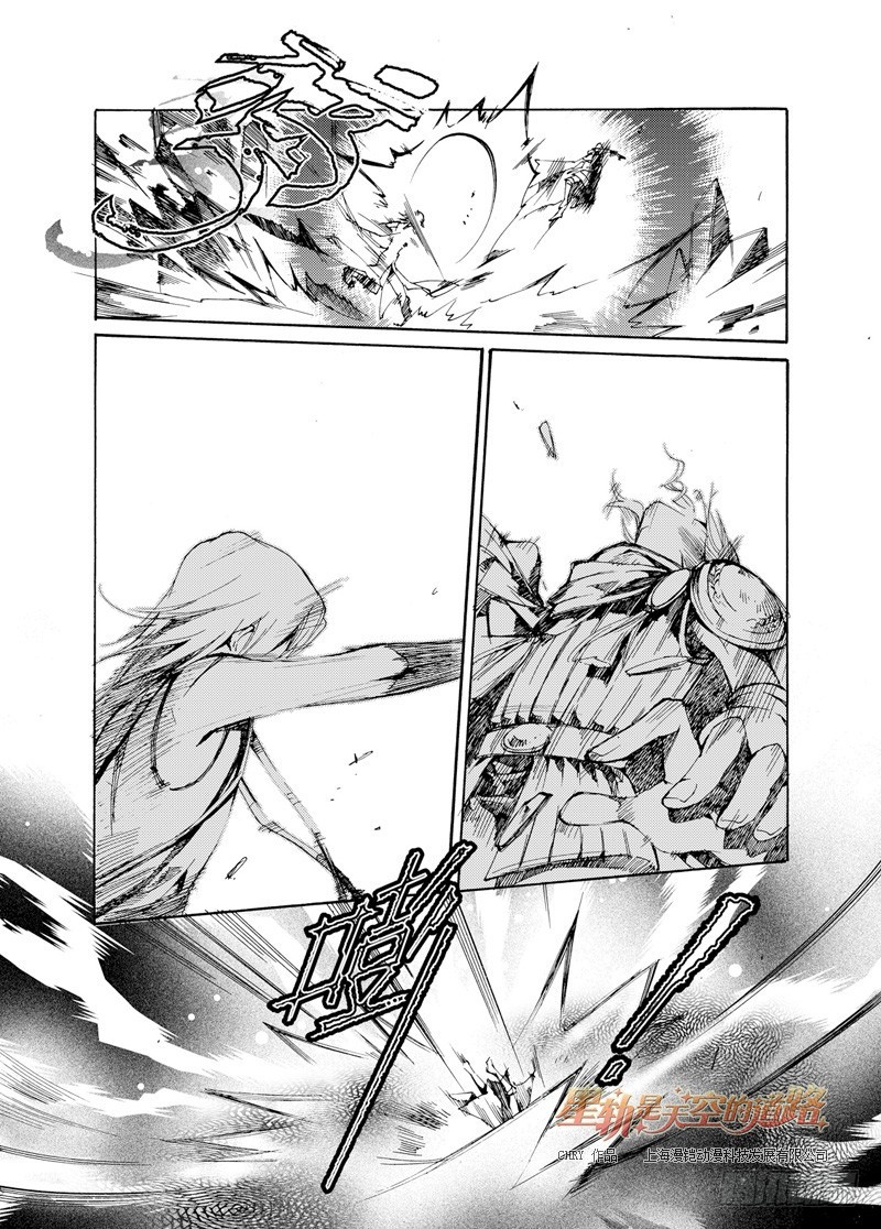 第35回 与注视背向的道路&middot;下-第76话