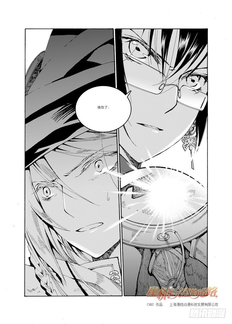 第35回 与注视背向的道路&middot;下-第76话