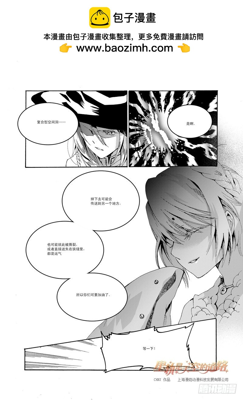 第35回 与注视背向的道路&middot;下-第76话