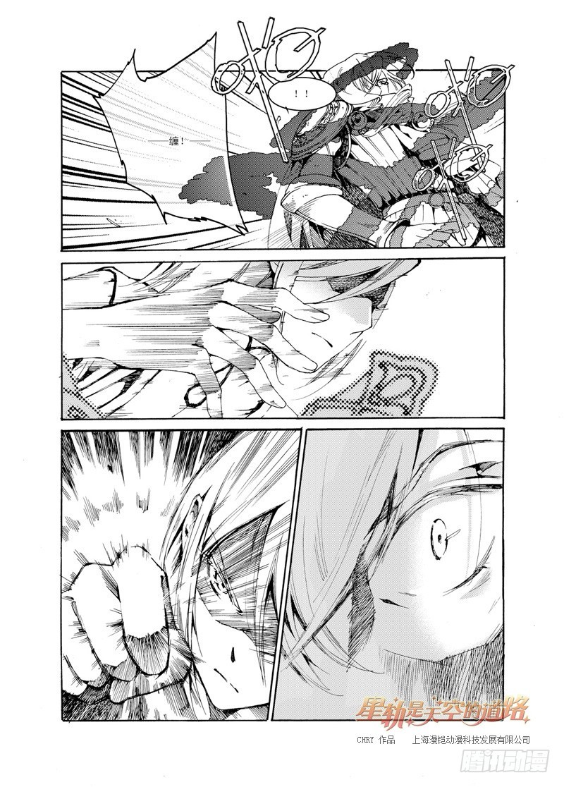 第35回 与注视背向的道路&middot;下-第76话
