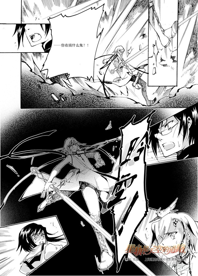 36回 所以为谁持箭为谁举剑&middot;下-第78话