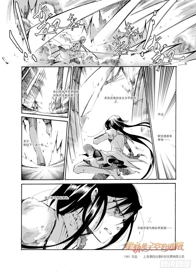 36回 所以为谁持箭为谁举剑&middot;下-第78话