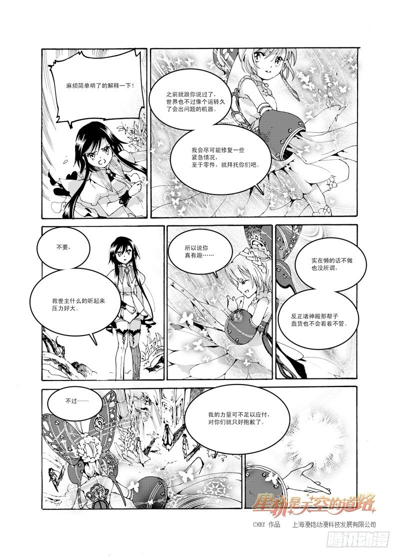 第37回 光自污浊昏沉而生&middot;下-第80话