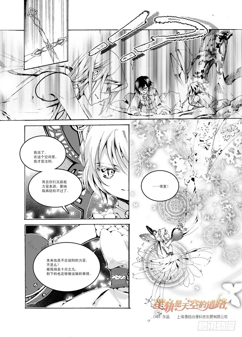 第37回 光自污浊昏沉而生&middot;下-第80话