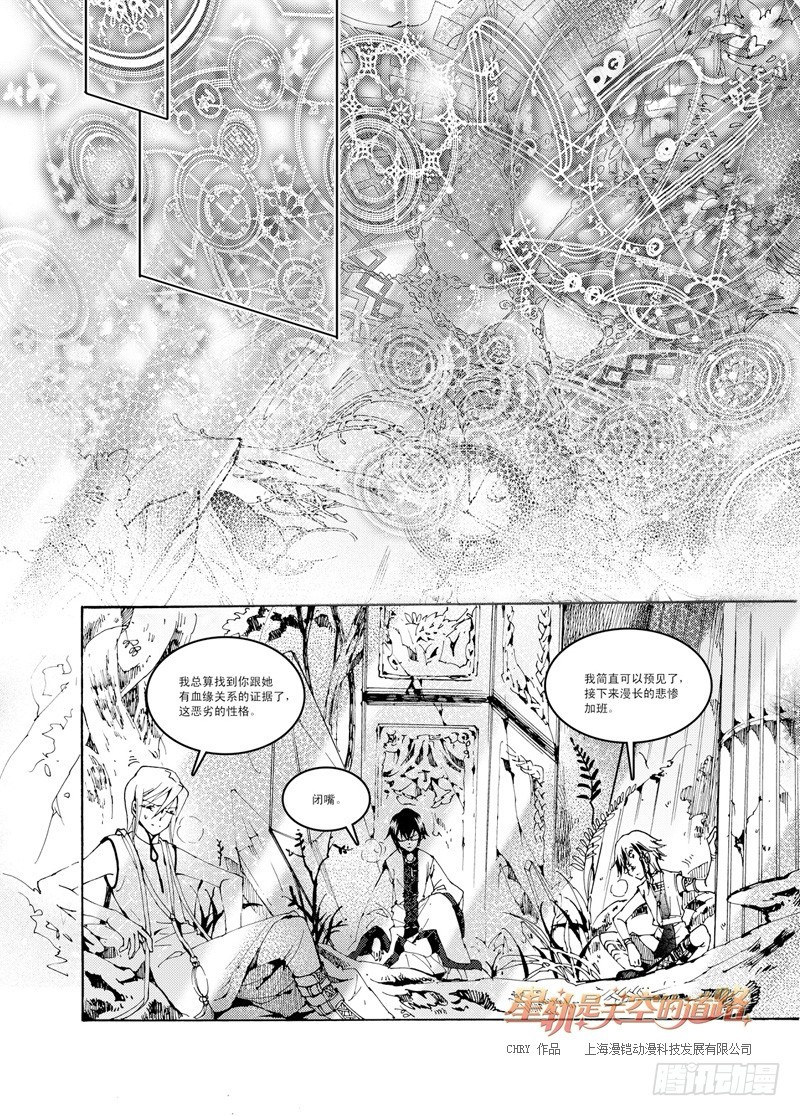 第37回 光自污浊昏沉而生&middot;下-第80话