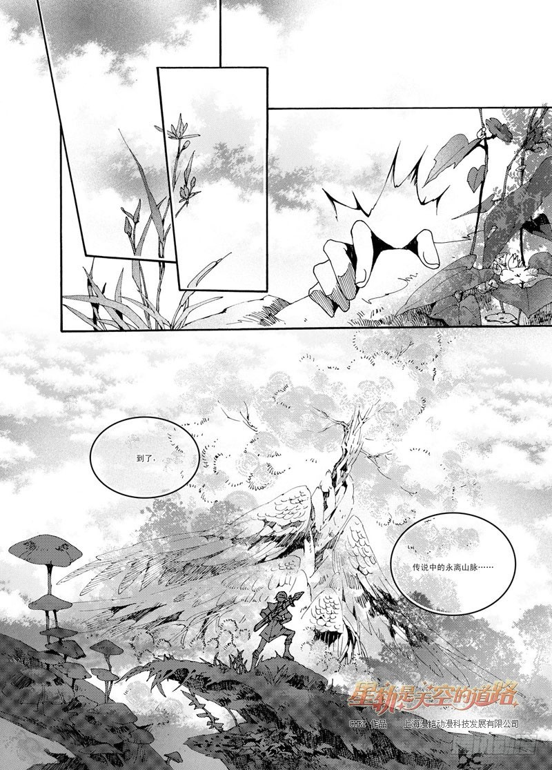 第38回 为史诗献上安可曲&middot;下-第82话
