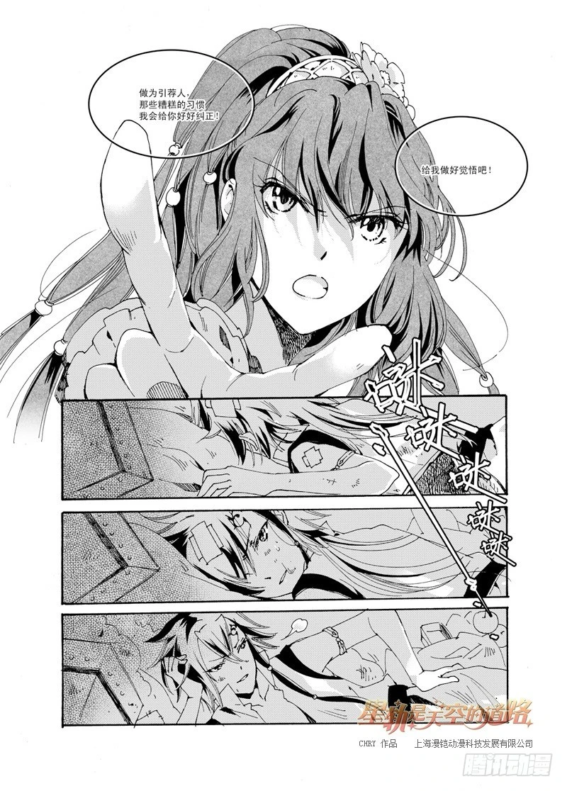 第39回 永爱之远&middot;2-第84话