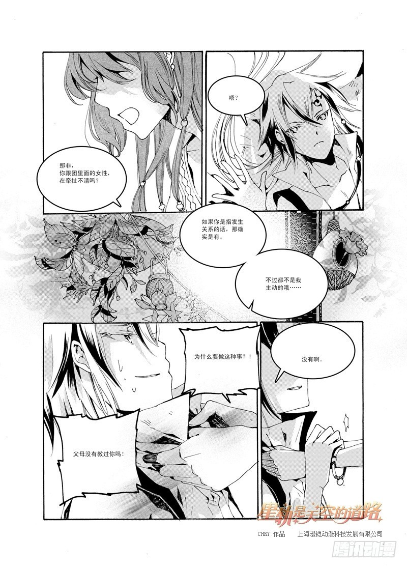 第39回 永爱之远&middot;2-第84话